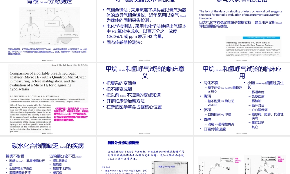 2022年医学专题—肠道菌群与宿主健康(1).pptx