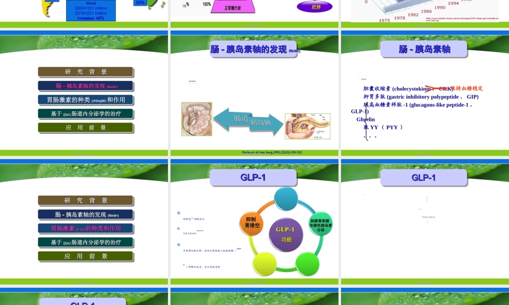 2022年医学专题—肠道激素在肥胖与糖尿病中的作用-金(1).ppt