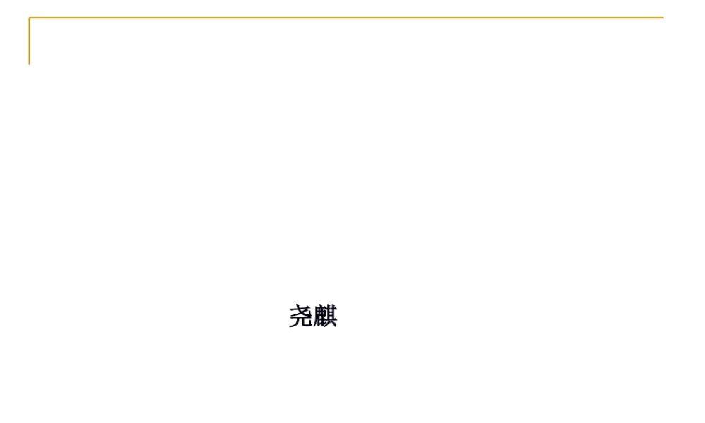 2022年医学专题—股骨头缺血性坏死(1).ppt