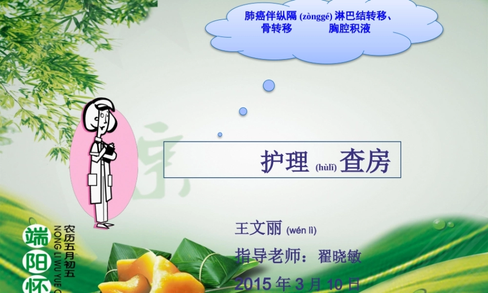 2022年医学专题—肺癌-胸腔积液(1).pptx