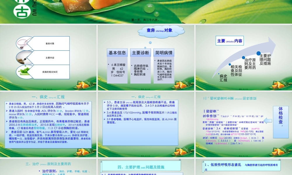 2022年医学专题—肺癌-胸腔积液(1).pptx