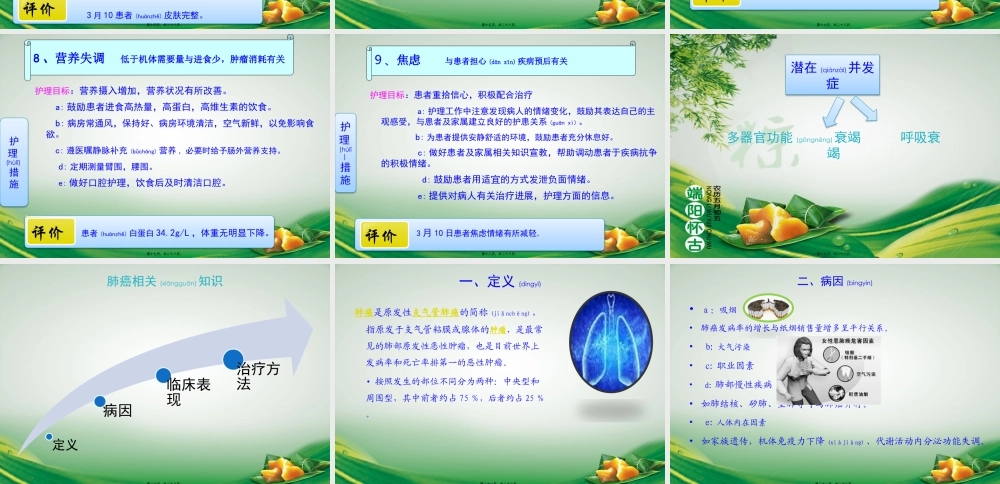 2022年医学专题—肺癌-胸腔积液(1).pptx