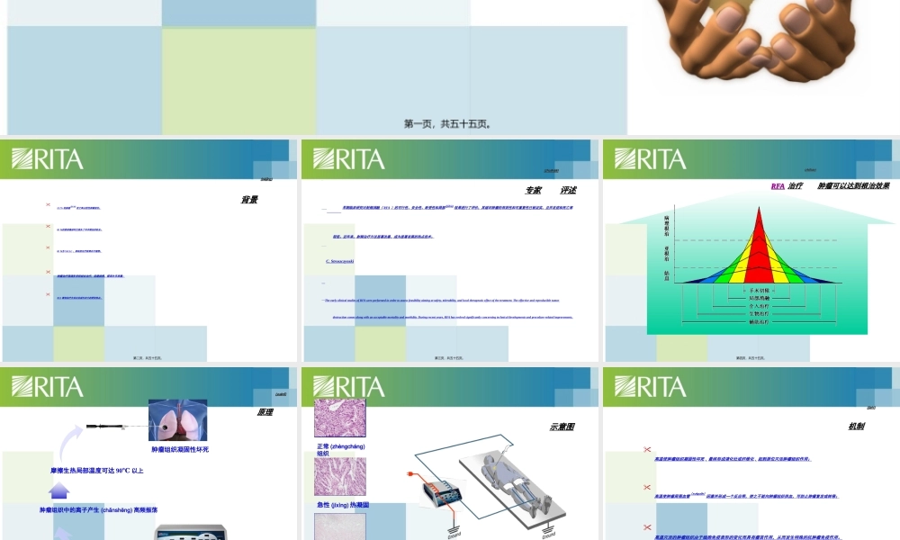 2022年医学专题—肺癌射频消融(1).ppt