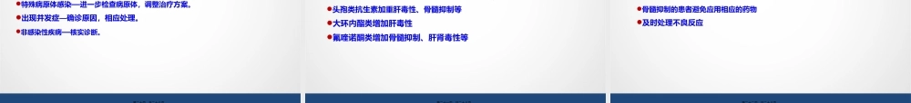 2022年医学专题—肺结核合并肺部感染(1).pptx