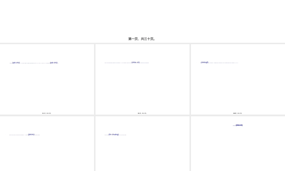 2022年医学专题—胆红素在肠道中的转变与胆色素的肠肝循环★(1).ppt