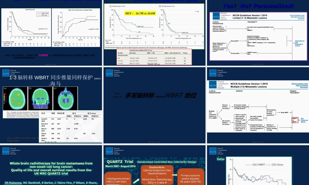 2022年医学专题—脑转移靶区勾画(1).ppt
