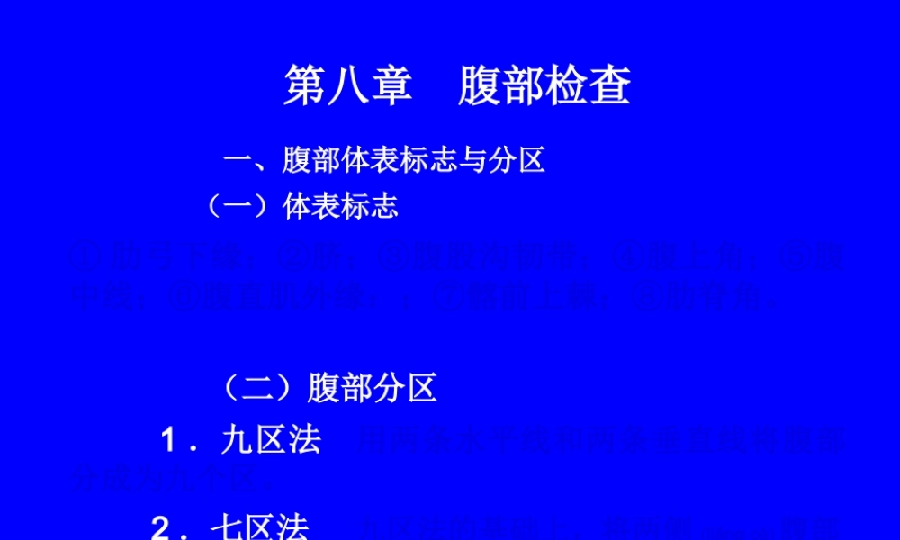 2022年医学专题—腹壁静脉(1).ppt