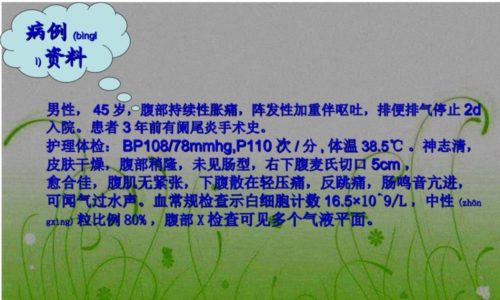 2022年医学专题—腹痛肠梗阻(1).ppt