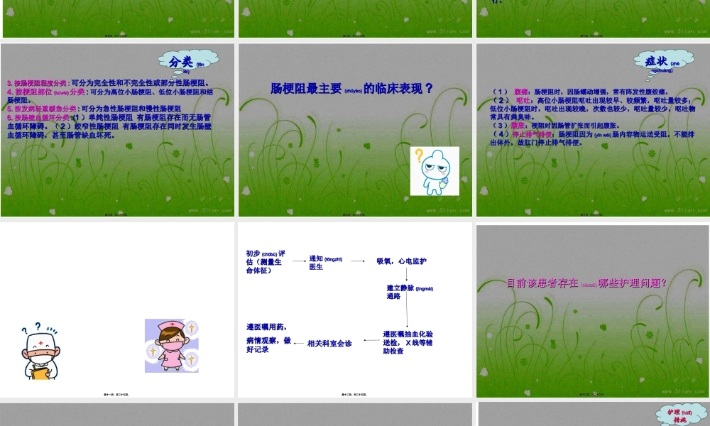 2022年医学专题—腹痛肠梗阻(1).ppt