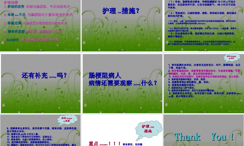 2022年医学专题—腹痛肠梗阻(1).ppt