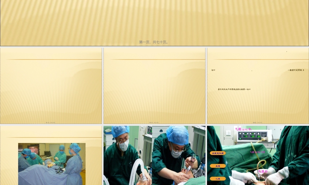 2022年医学专题—腹腔镜手术基本认识(1).ppt