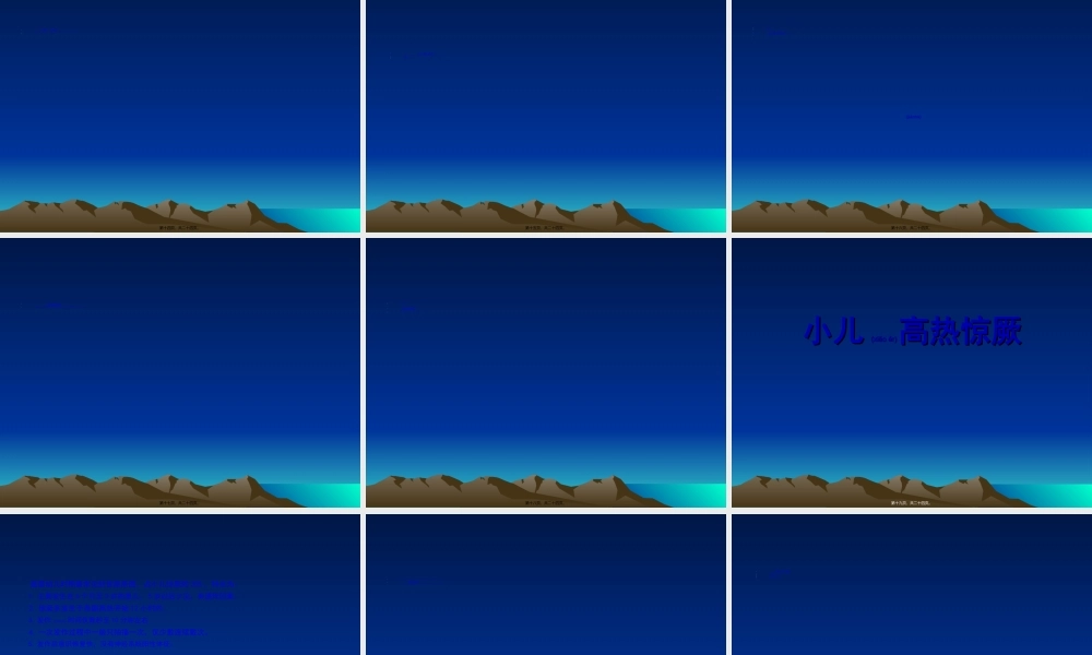 2022年医学专题—儿科危重症的转运(1).ppt