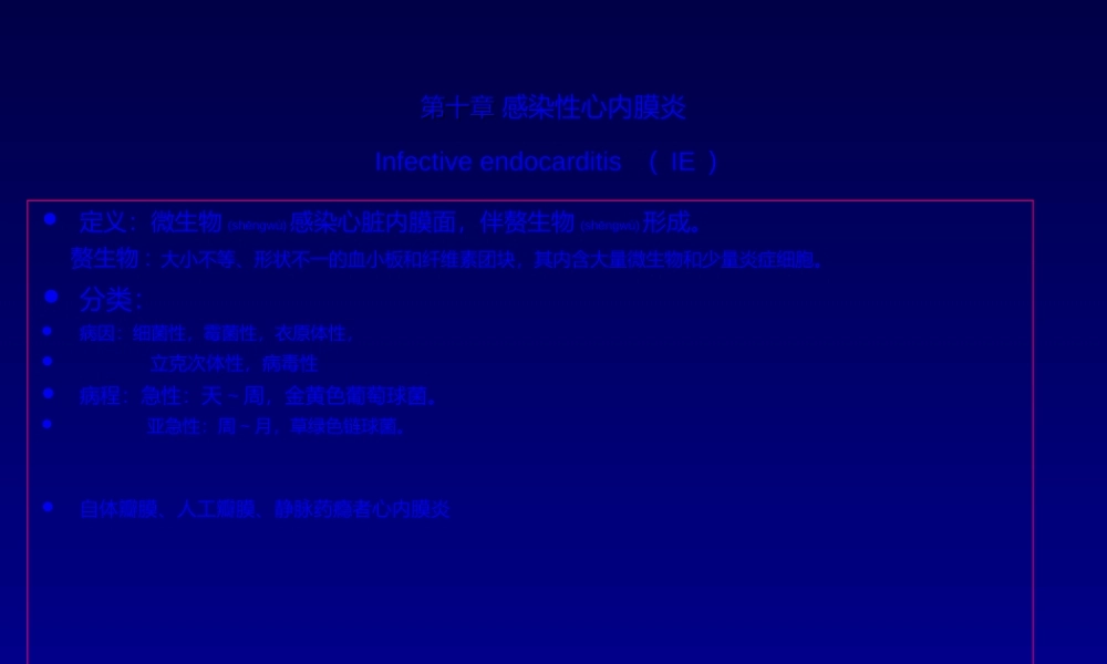 2022年医学专题—瓣膜病心内膜炎(1).ppt