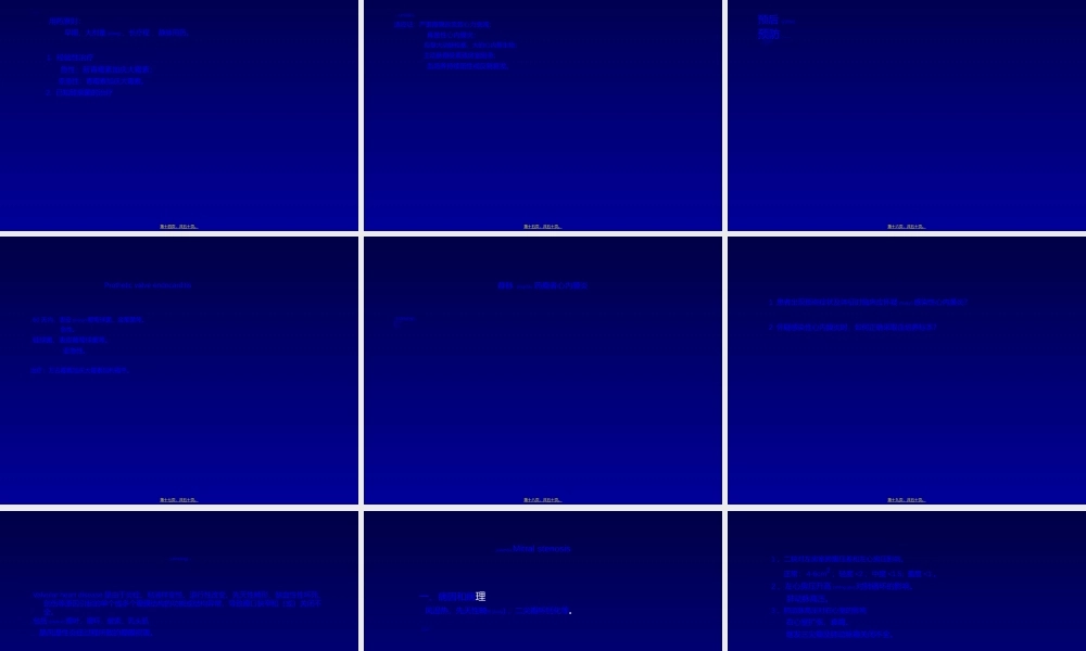 2022年医学专题—瓣膜病心内膜炎(1).ppt