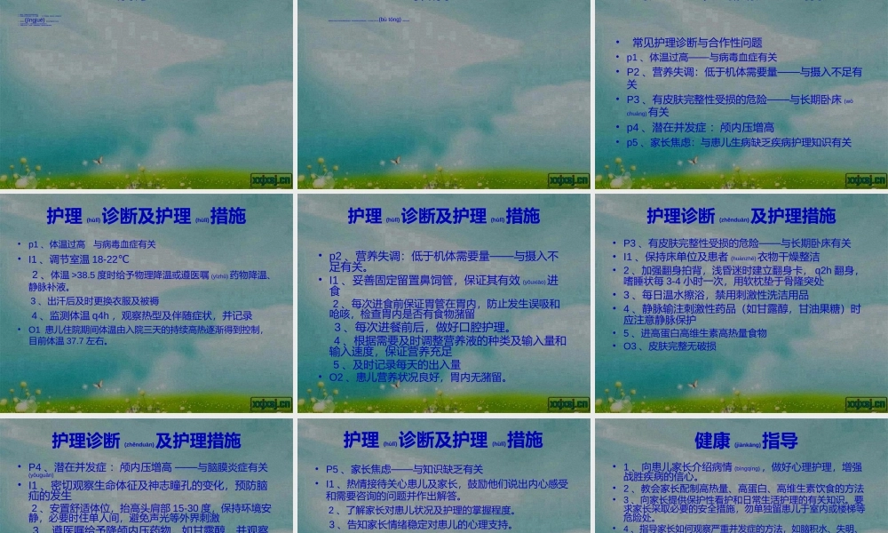 2022年医学专题—病脑(1).ppt