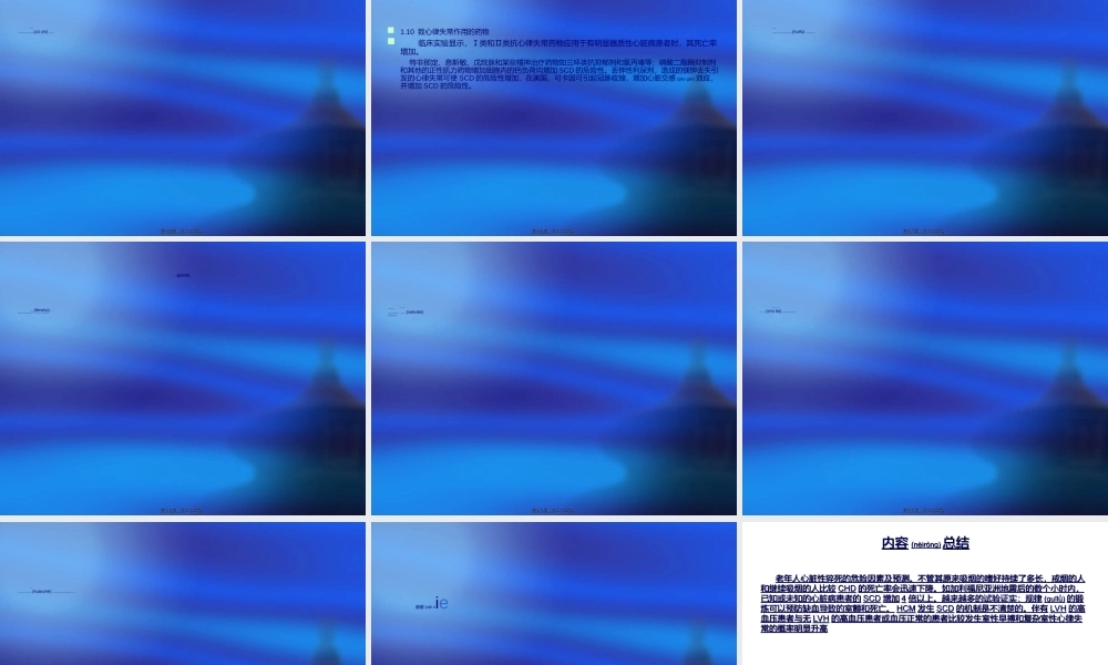 2022年医学专题—老人心脏性猝死的预测指标(1).ppt