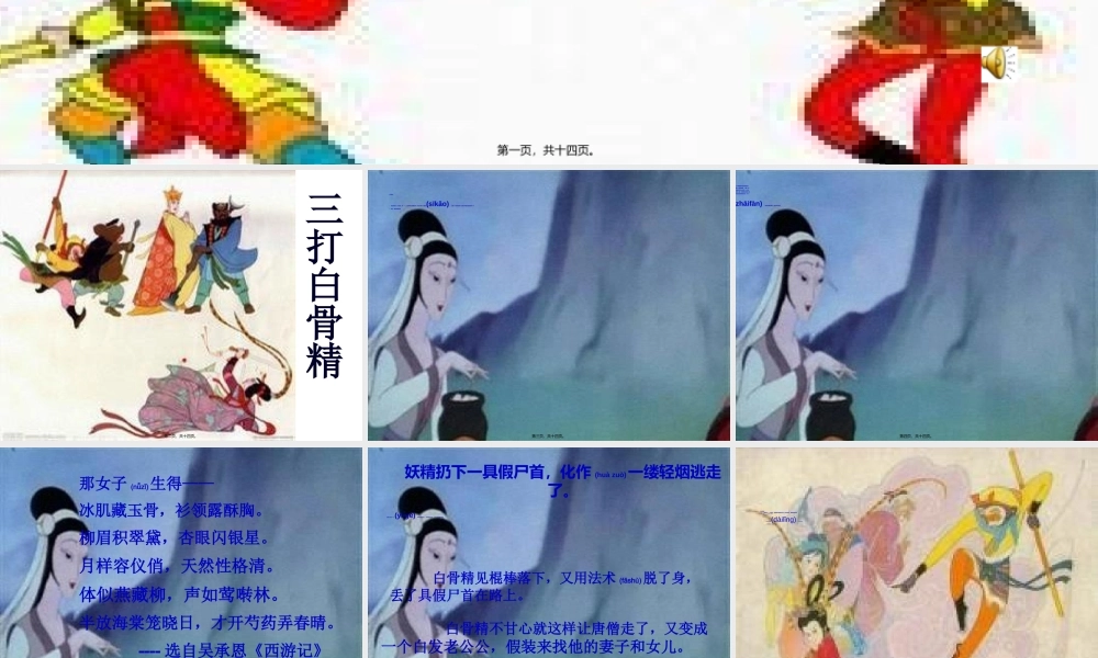 2022年医学专题—冰肌藏玉骨衫领露酥胸柳眉积翠黛杏眼闪银星(1).ppt