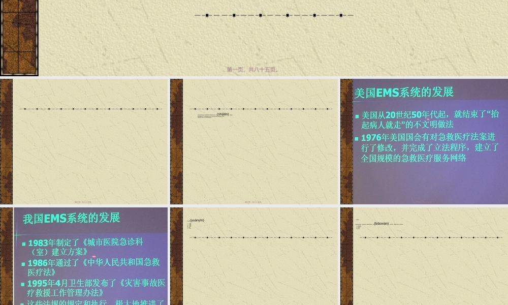 2022年医学专题—创伤救护a(1).ppt