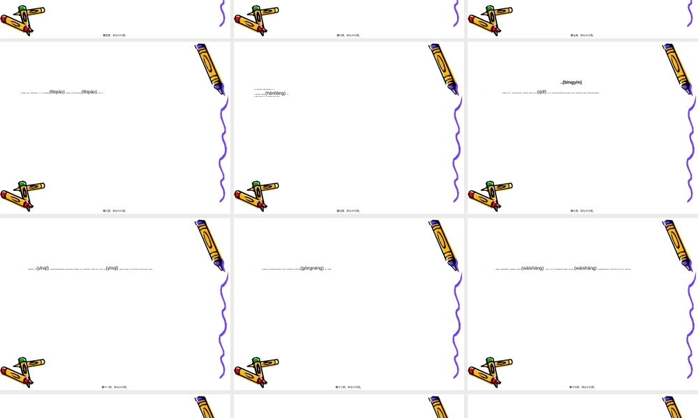 2022年医学专题—呼吸衰竭的诊治(1).ppt