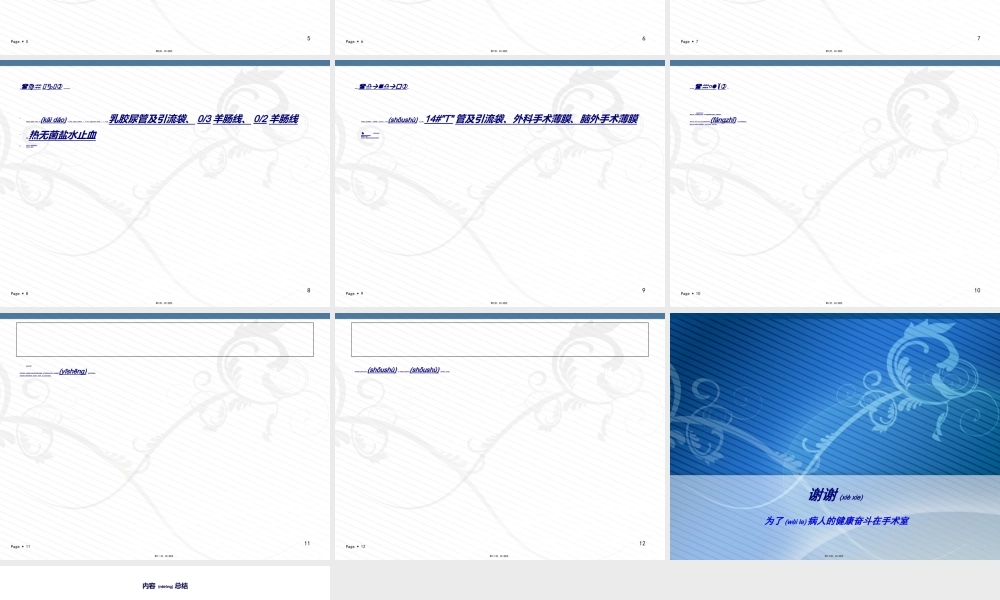 2022年医学专题—常见泌尿外科手术配合要点(1).ppt