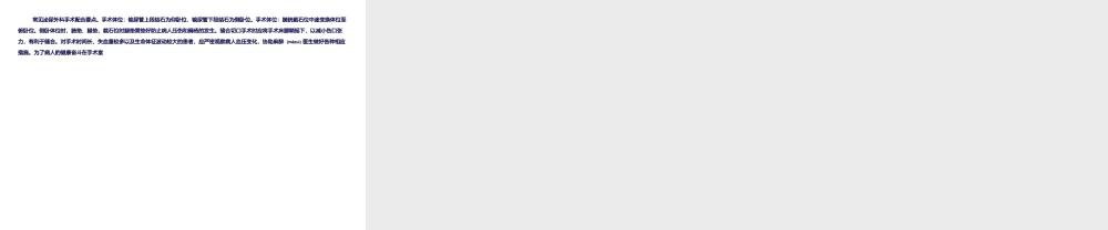 2022年医学专题—常见泌尿外科手术配合要点(1).ppt