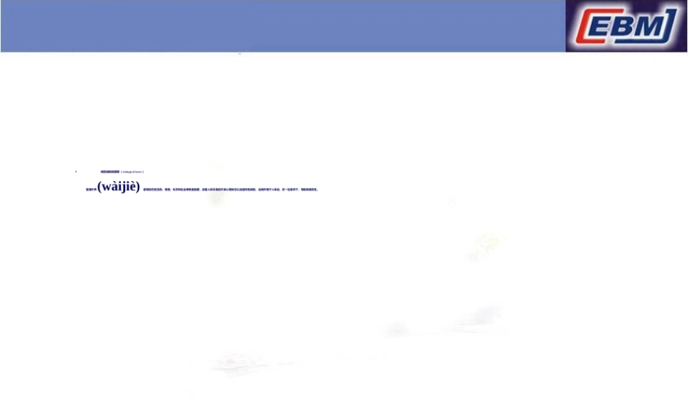 2022年医学专题—病因学研究证据的评价(例题)..(1).ppt