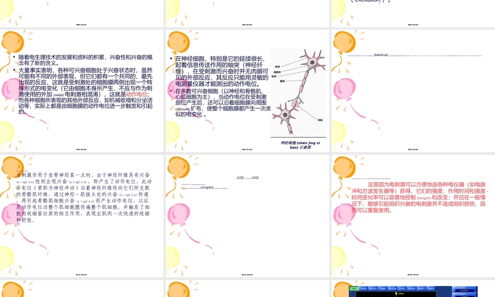 2022年医学专题—第五章-细胞膜电位-2011-04-19资料(1).ppt