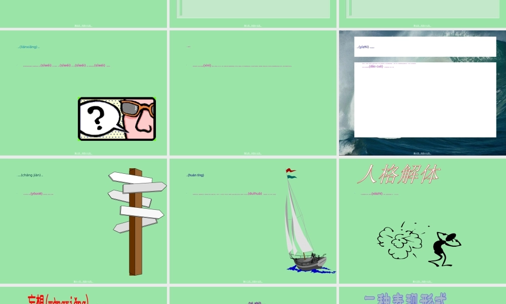 2022年医学专题—精神分裂症讲解(1).ppt