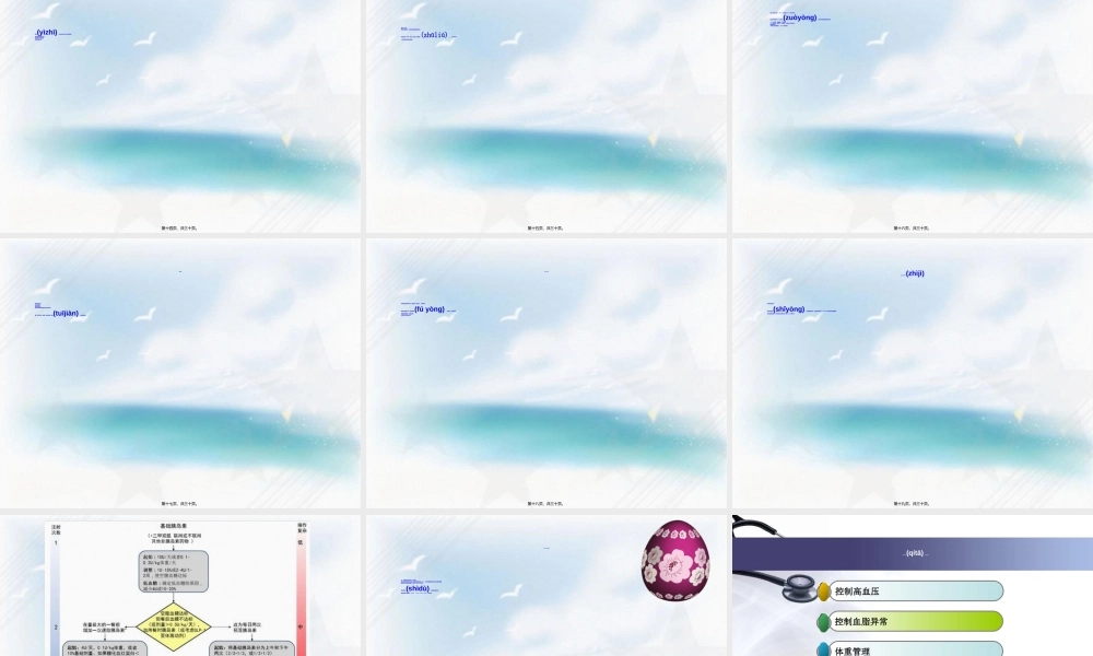 2022年医学专题—老年糖尿病(1).ppt