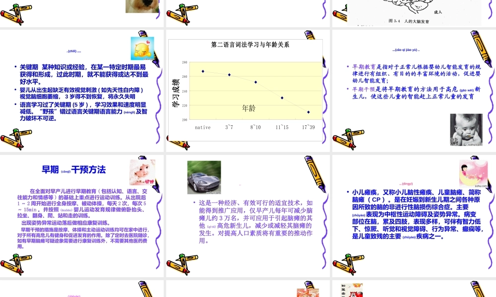 2022年医学专题—脑--瘫.ppt(自己写)(1).ppt