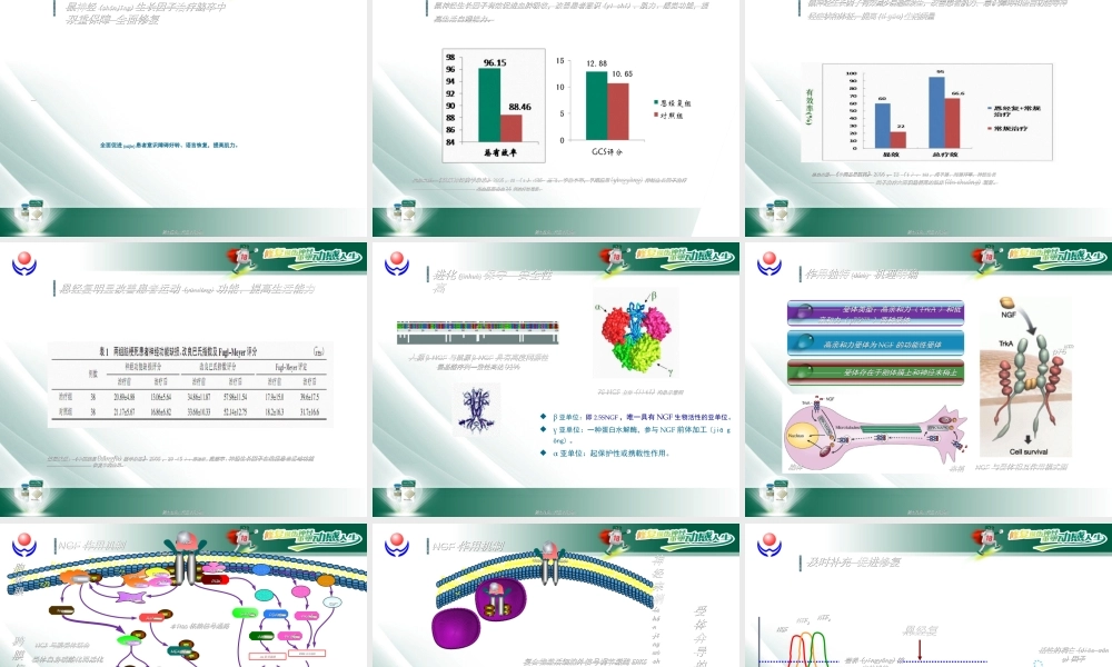 2022年医学专题—脑卒中(1).ppt