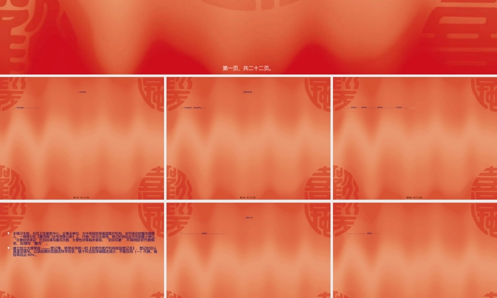 2022年医学专题—肥西县肠道传染病防治知识(1).ppt