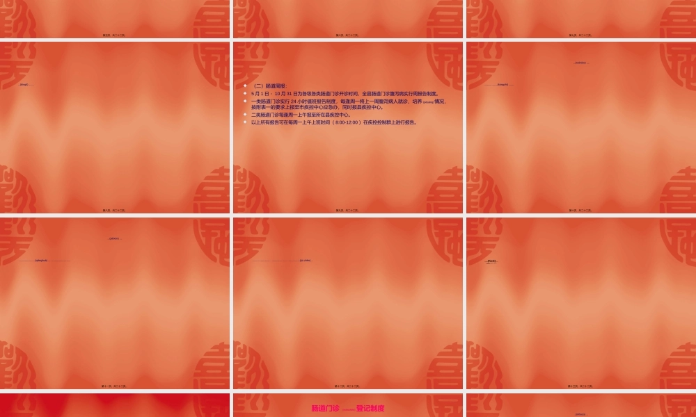 2022年医学专题—肥西县肠道传染病防治知识(1).ppt