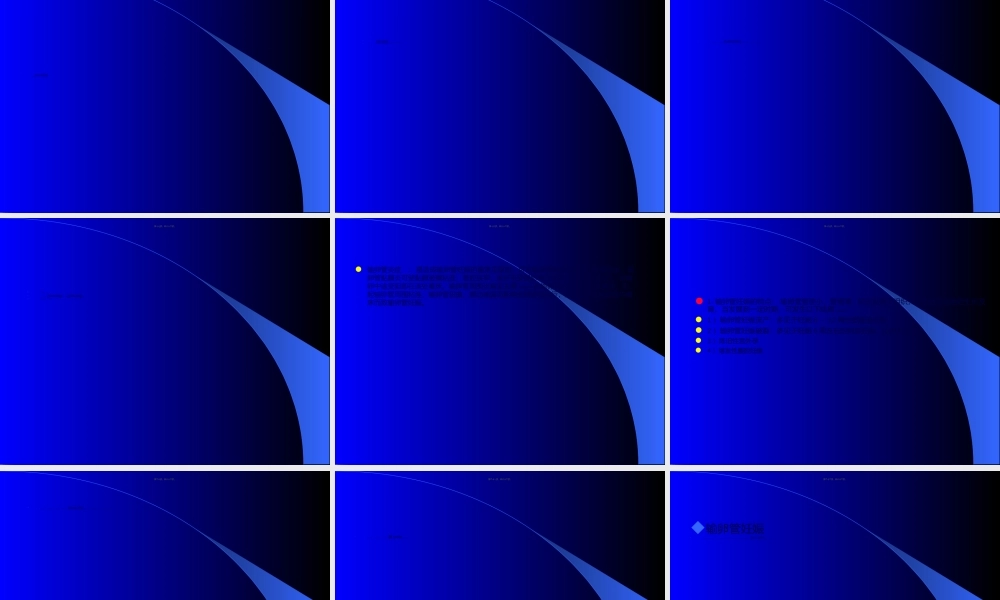 2022年医学专题—产后出血急救农村(1).ppt