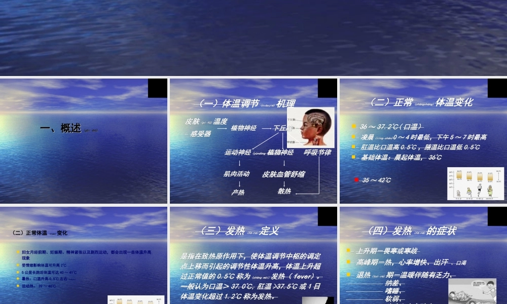 2022年医学专题—基层连队常见症状(1).ppt