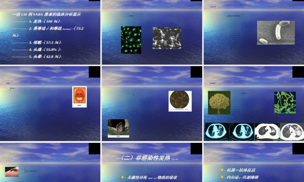 2022年医学专题—基层连队常见症状(1).ppt