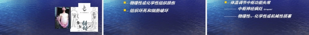 2022年医学专题—基层连队常见症状(1).ppt