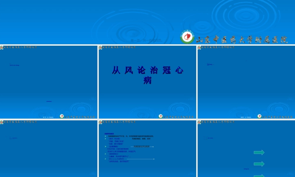 2022年医学专题—常见心血管病的诊疗思路(1).ppt