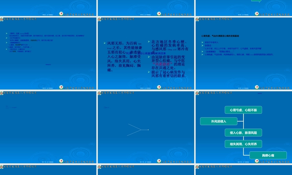 2022年医学专题—常见心血管病的诊疗思路(1).ppt