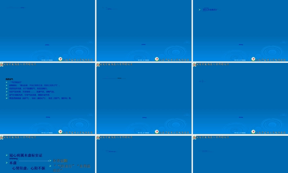 2022年医学专题—常见心血管病的诊疗思路(1).ppt