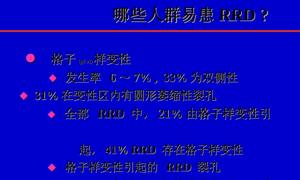 2022年医学专题—孔源性视网膜脱离诊治(1).ppt