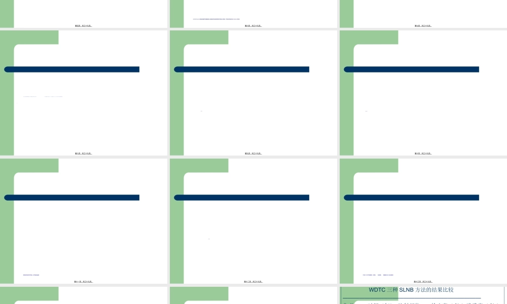2022年医学专题—甲状腺癌的前哨淋巴结活检的3(1).ppt