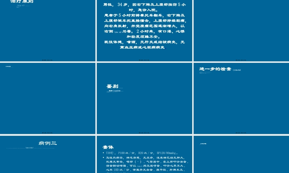 2022年医学专题—病例分析应试辅导(1)(1).ppt