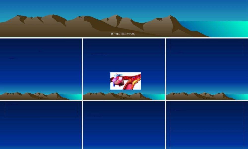 2022年医学专题—急性心肌梗死溶栓(1).ppt