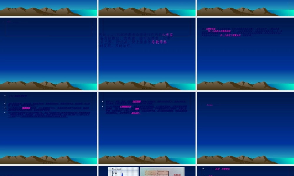 2022年医学专题—急性心肌梗死溶栓(1).ppt