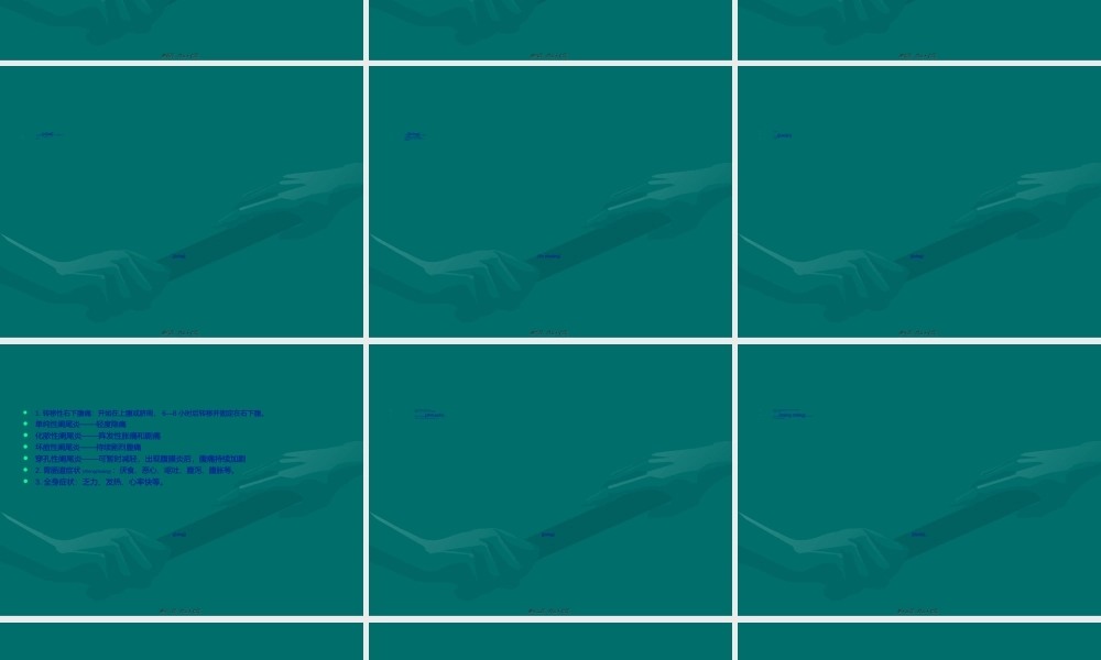 2022年医学专题—急性阑尾炎张宏利(1).ppt
