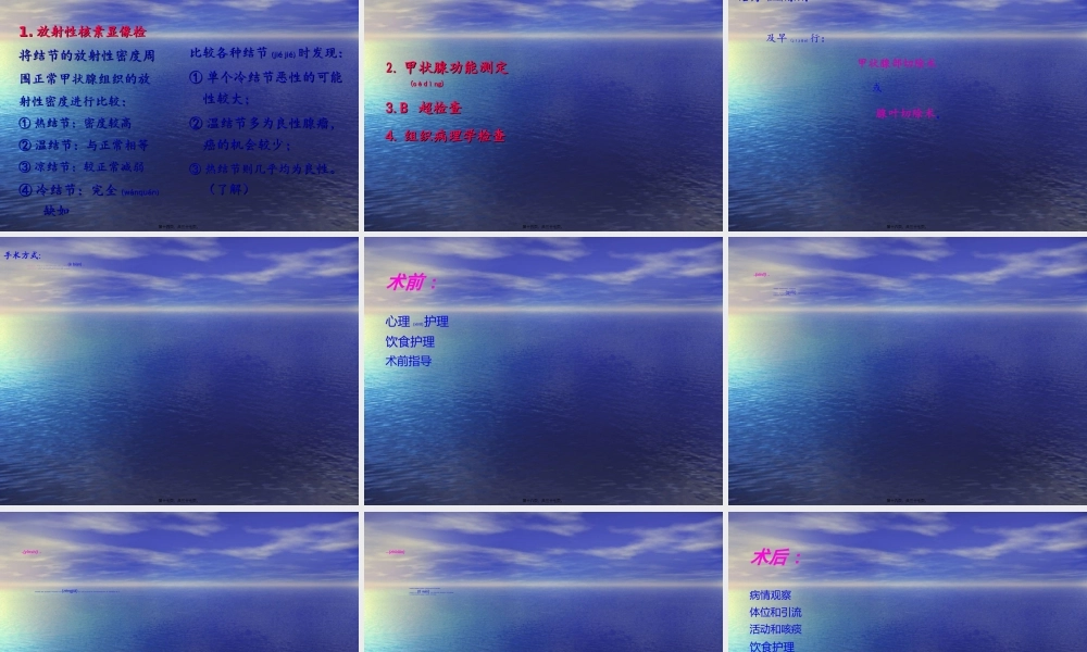 2022年医学专题—编辑后甲状腺腺瘤(1).ppt