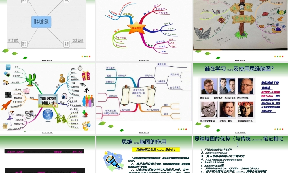 2022年医学专题—脑图介绍及原理(1).ppt