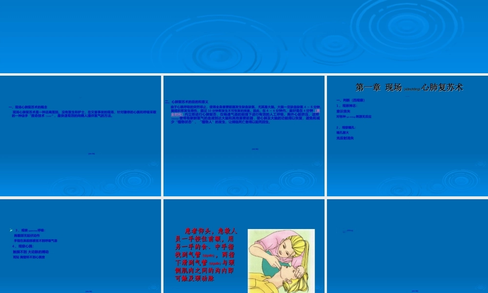 2022年医学专题—创伤急救12.6.15(1).ppt