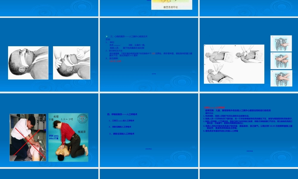 2022年医学专题—创伤急救12.6.15(1).ppt